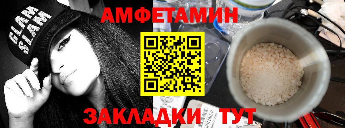 Родники  Amphetamine VHQ  Вход с VPN 