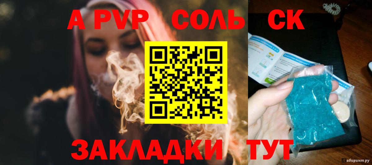 Alpha-PVP Crystall Родники