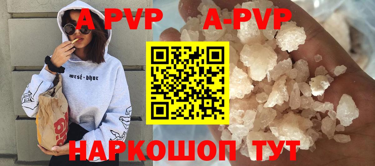 A-PVP СК КРИС  Вход с VPN  Alpha-PVP  цена   Alfa_PVP Соль  Родники  А ПВП СК 