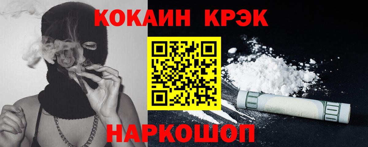 Родники  Cocaine 97%  КОКАИН Боливия  COCAIN  Вход с VPN 