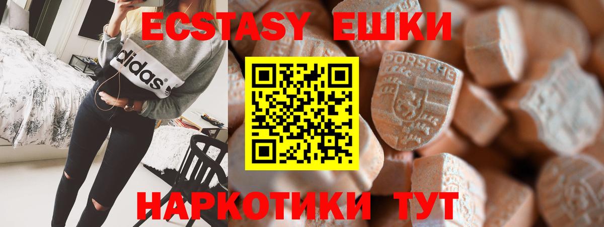 Ecstasy 300 mg  ЭКСТАЗИ  Ecstasy MDMA  Родники  Вход с VPN 