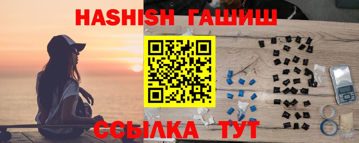ГАШ Изолятор  ГАШИШ убойный  Вход с VPN  Родники 