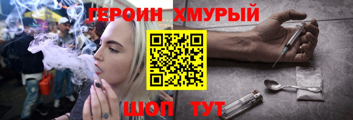Родники  Героин белый  ГЕРОИН  Вход с VPN 