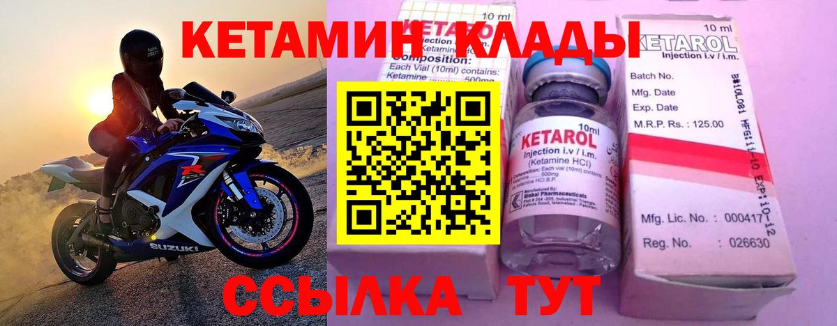 Кетамин VHQ  КЕТАМИН ketamine  Вход с VPN  Родники 