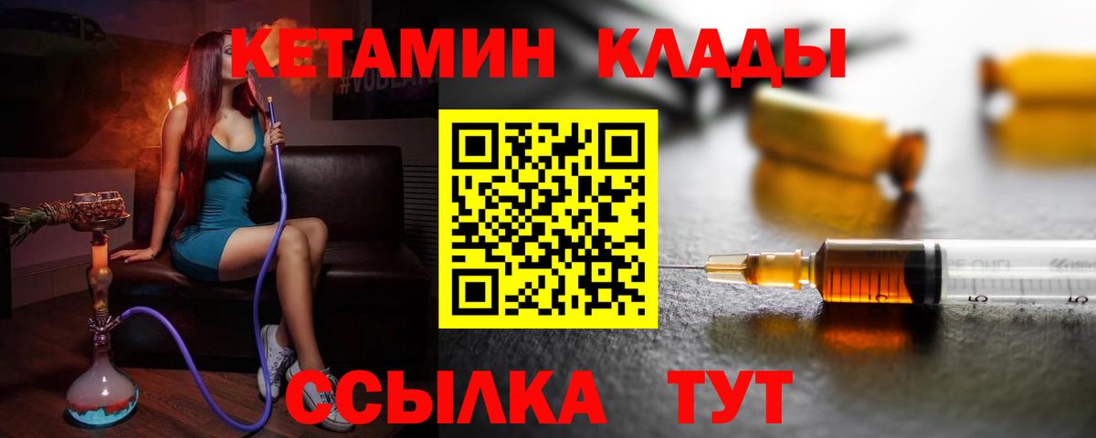 КЕТАМИН ketamine Родники