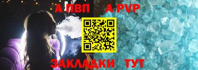 a pvp Рузаевка