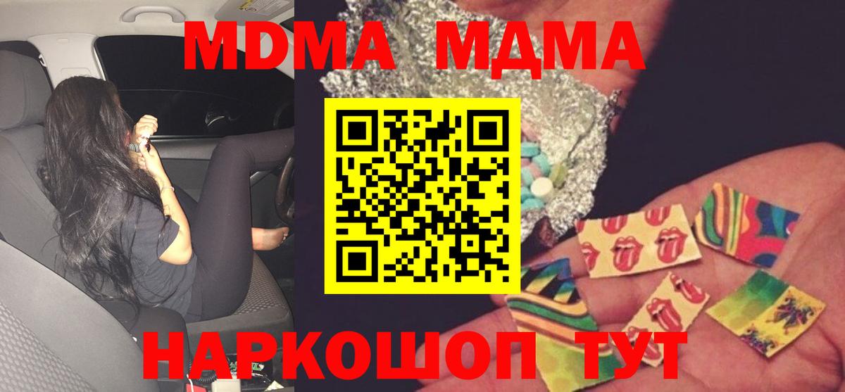 MDMA  Вход с VPN  Родники  MDMA молли 