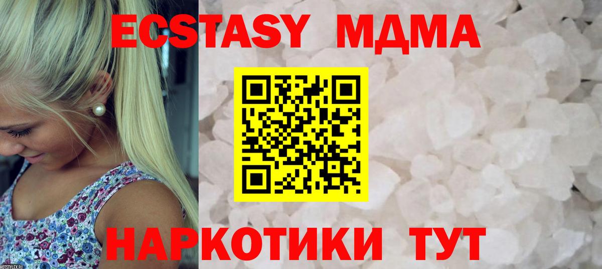 МДМА молли Родники