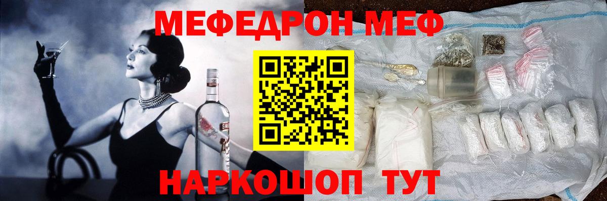 Меф мяу мяу кристаллы Родники