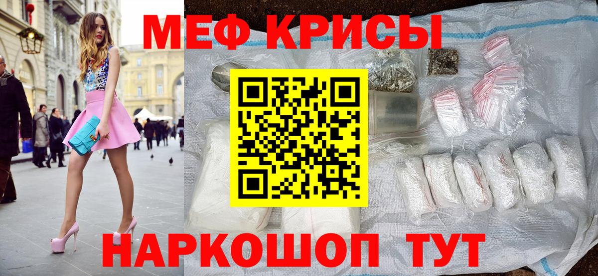 Мефедрон mephedrone  Меф 4 MMC  Мефедрон  как найти   Родники  Меф  Вход с VPN 