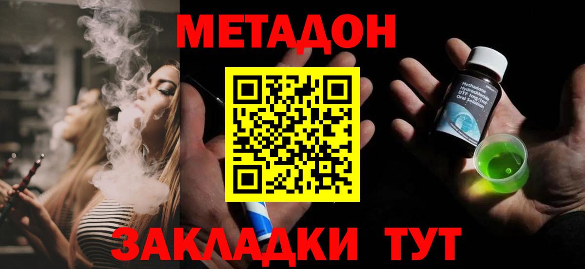 Родники  МЕТАДОН мёд  Вход с VPN 