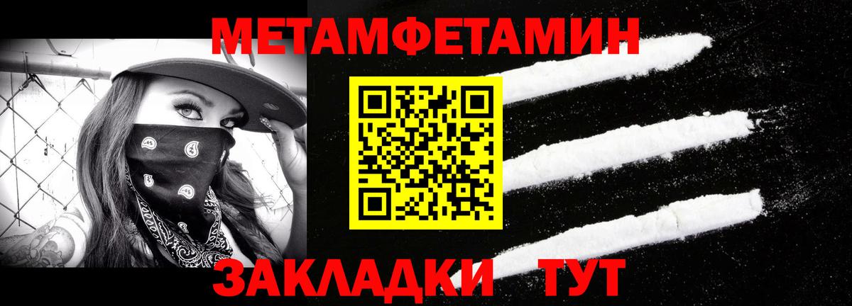 МЕТАМФЕТАМИН витя  Вход с VPN  Родники 