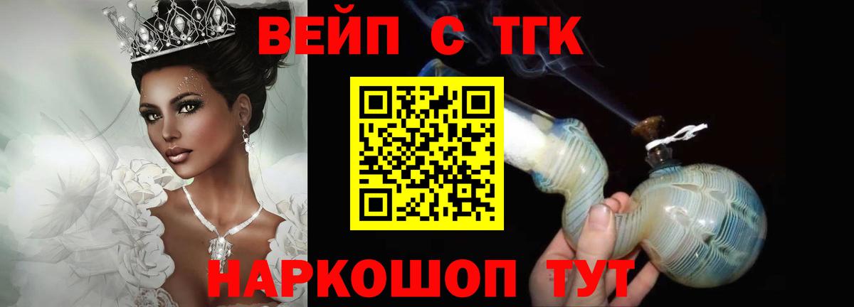 ТГК Wax  Вход с VPN  Родники  Дистиллят ТГК вейп 