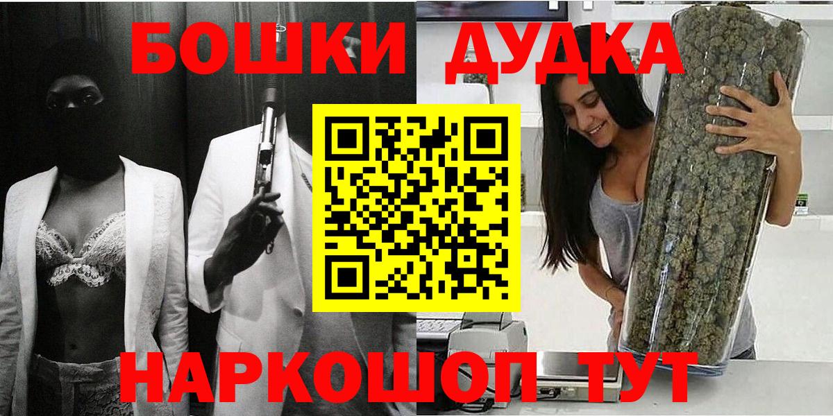 МАРИХУАНА индика  Бошки Шишки сатива  Родники  Конопля White Widow  Вход с VPN 
